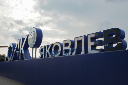 "Yakovlev" completed corporate rebranding procedures